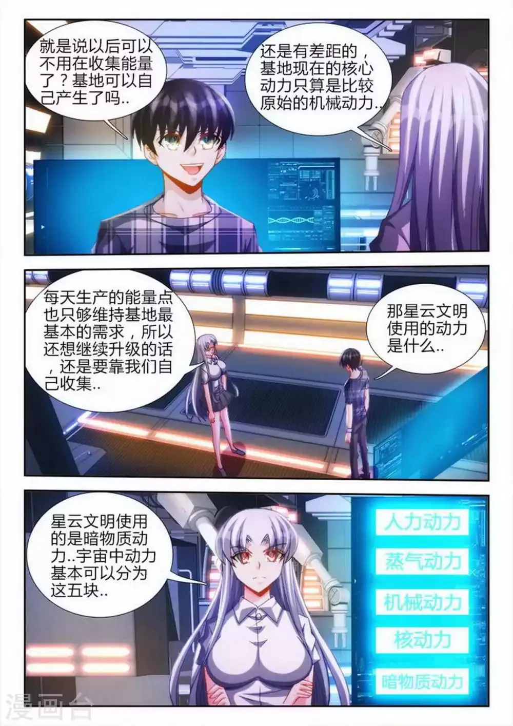 第65话 第4页