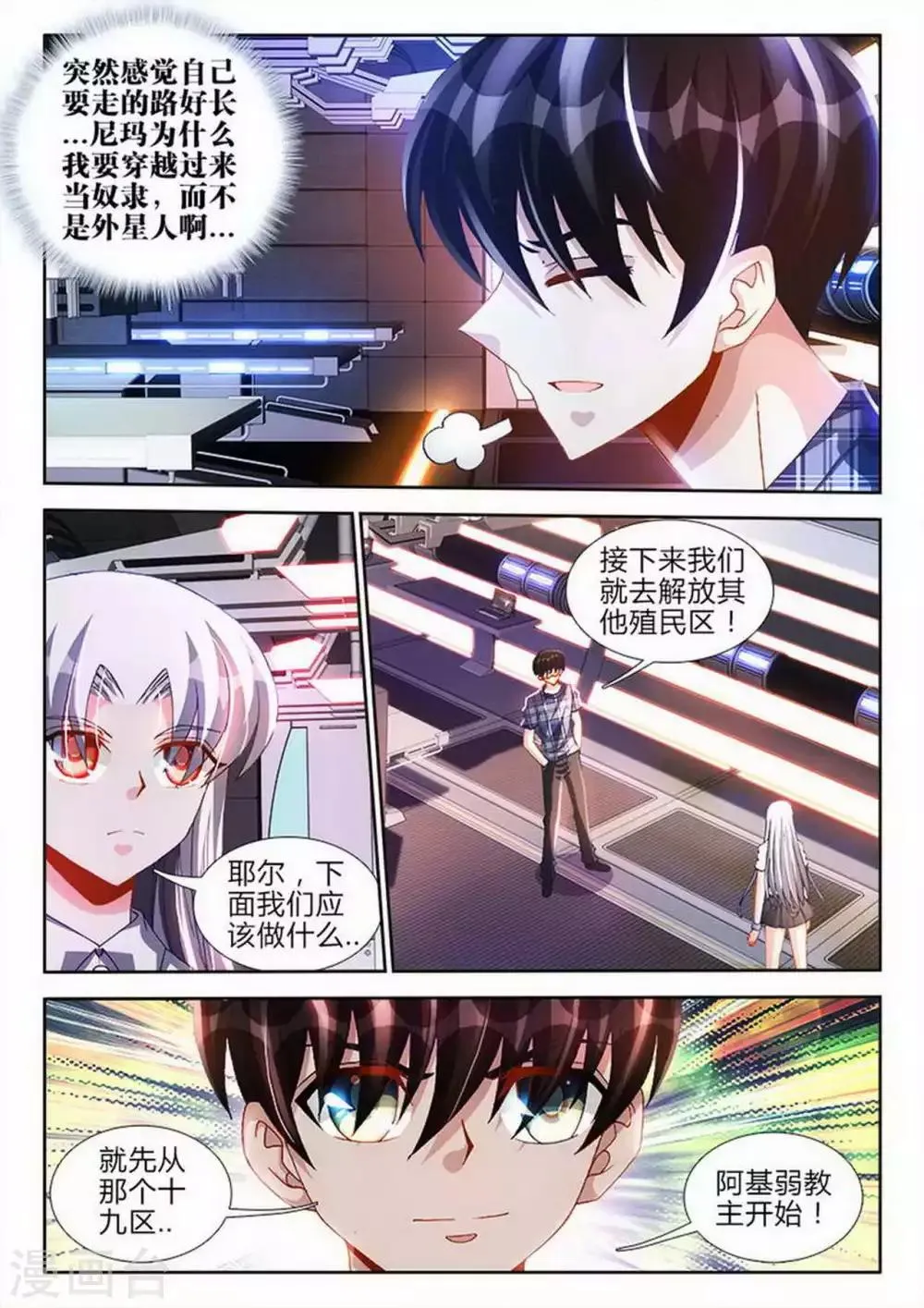 第65话 第5页