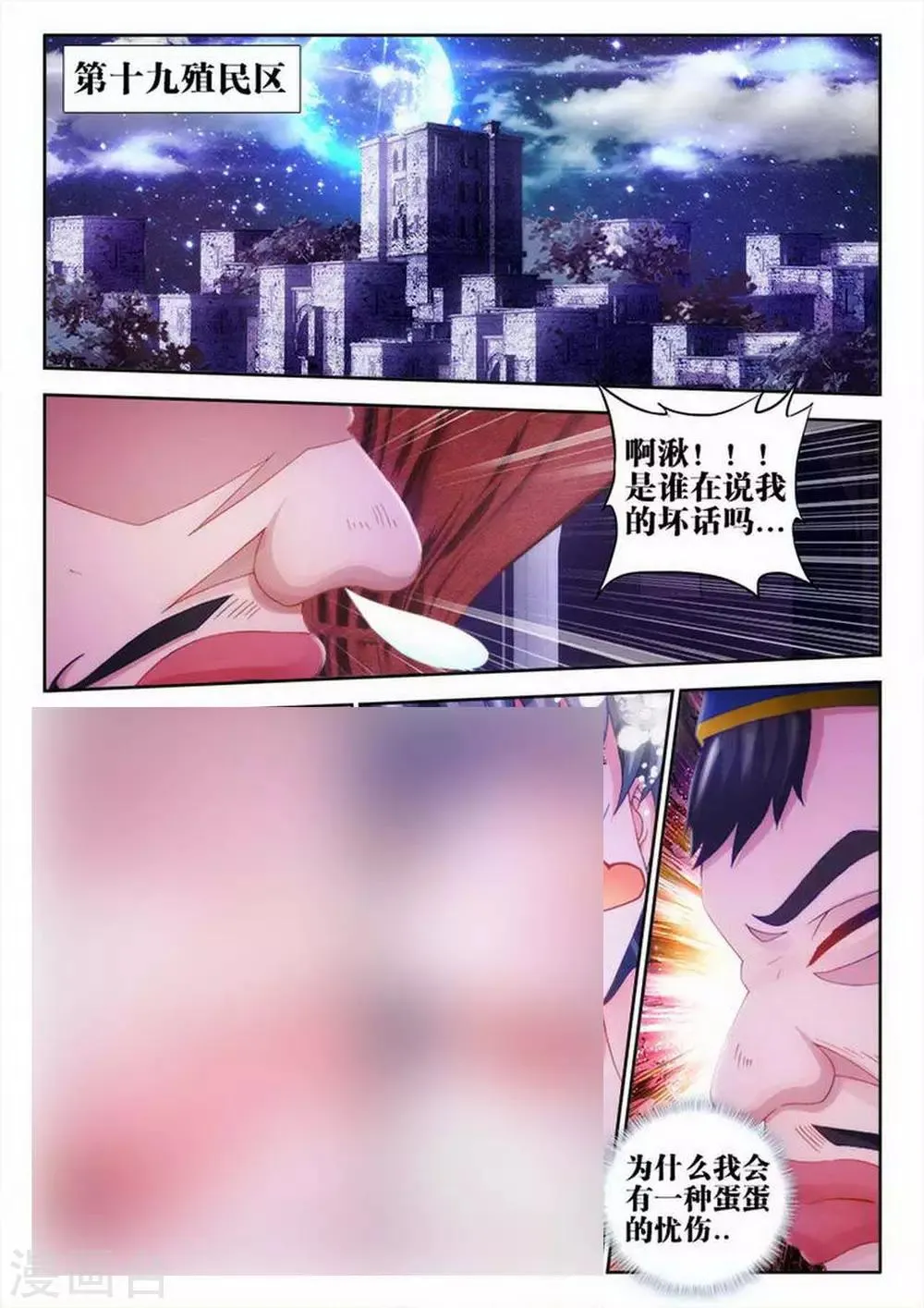 第65话 第6页