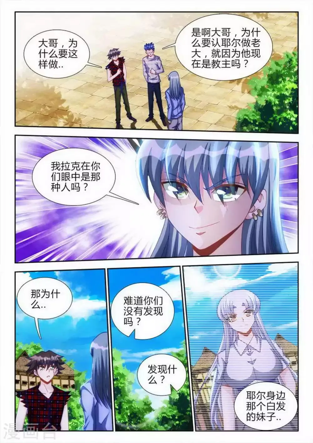 第66话 第1页