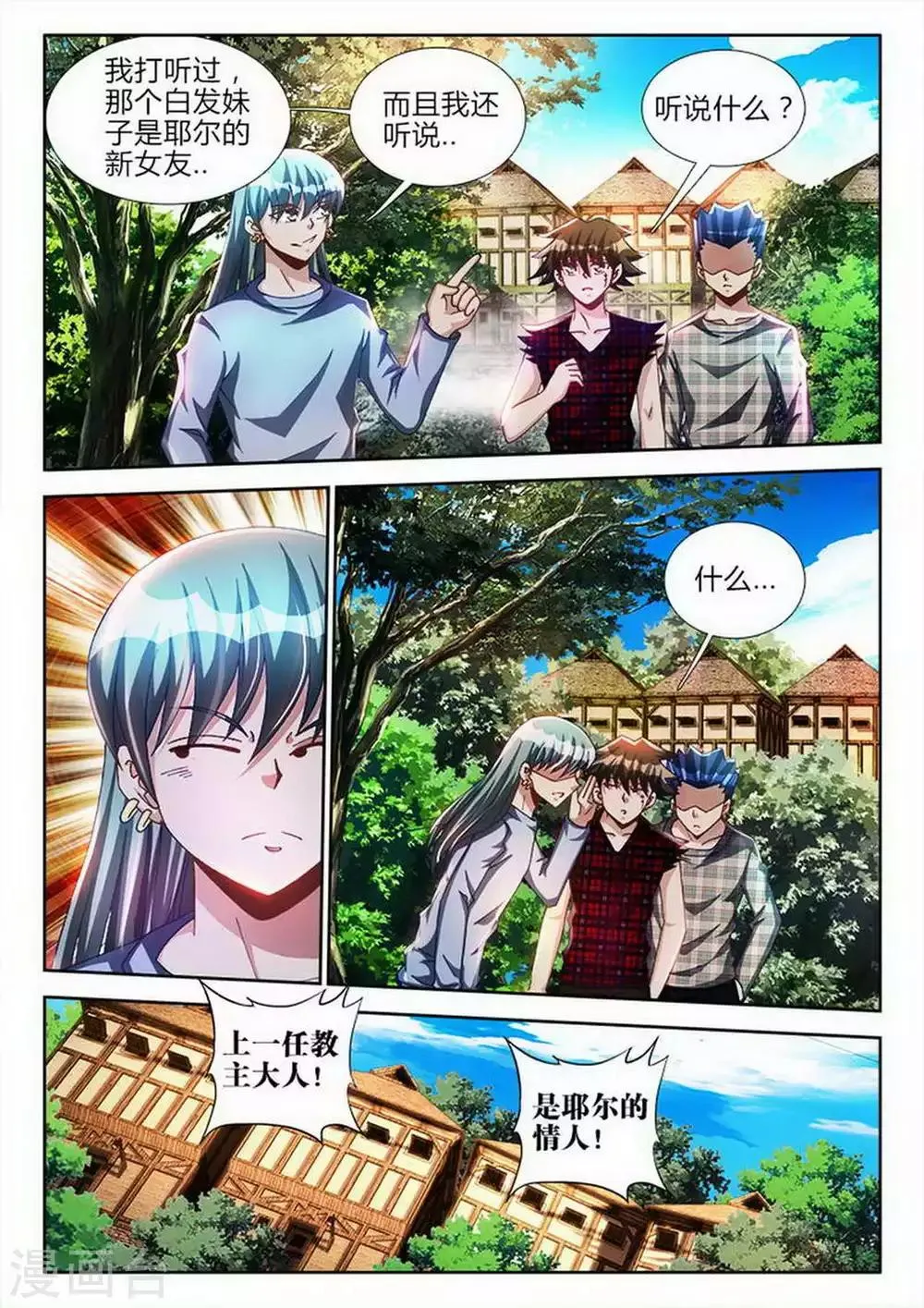 第66话 第2页