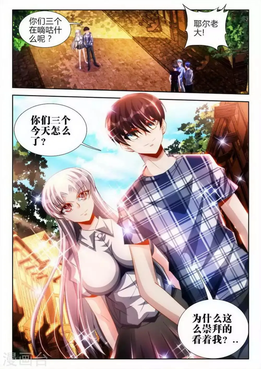 第66话 第3页