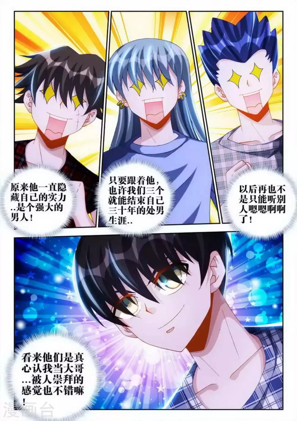 第66话 第4页