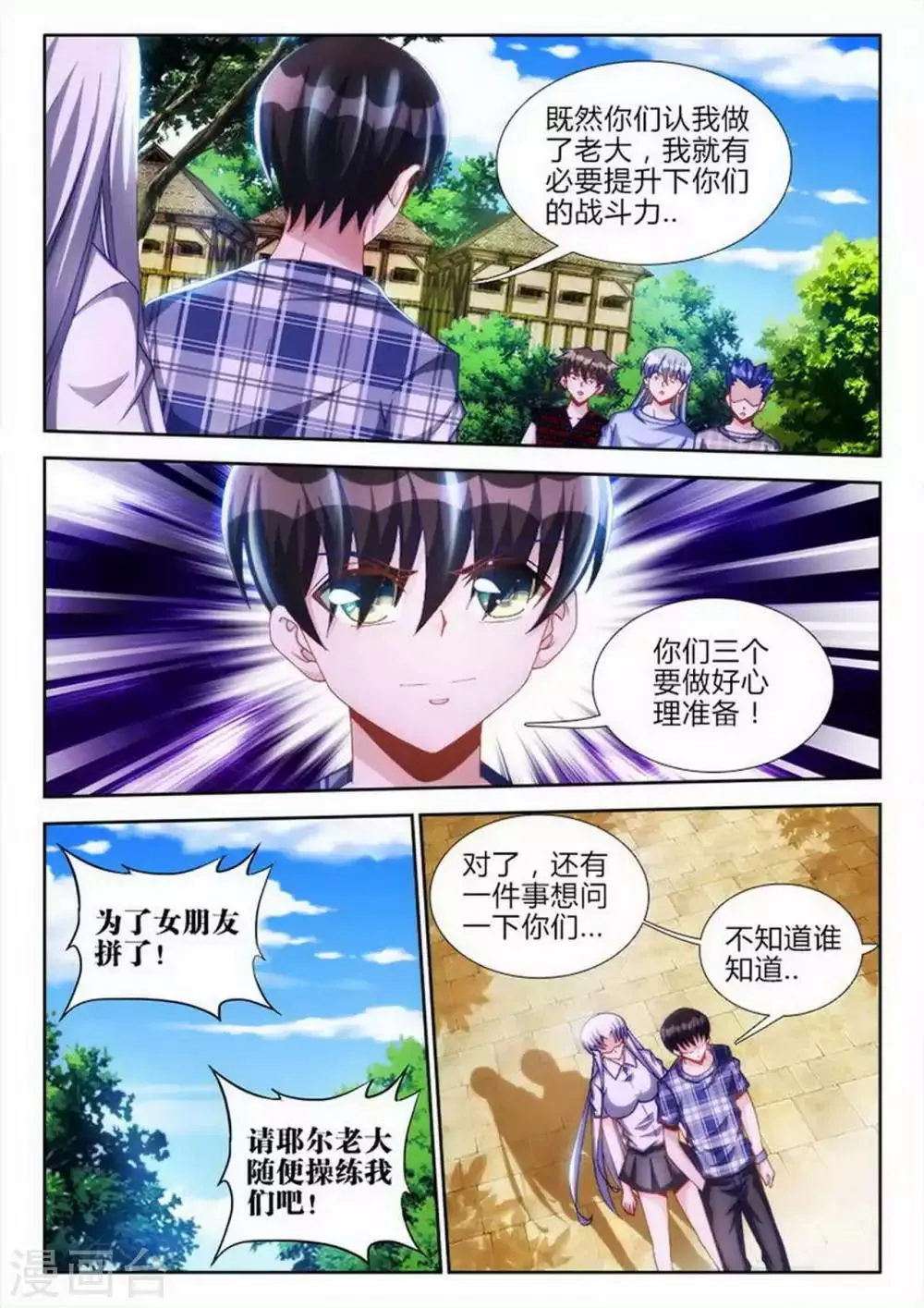 第66话 第5页