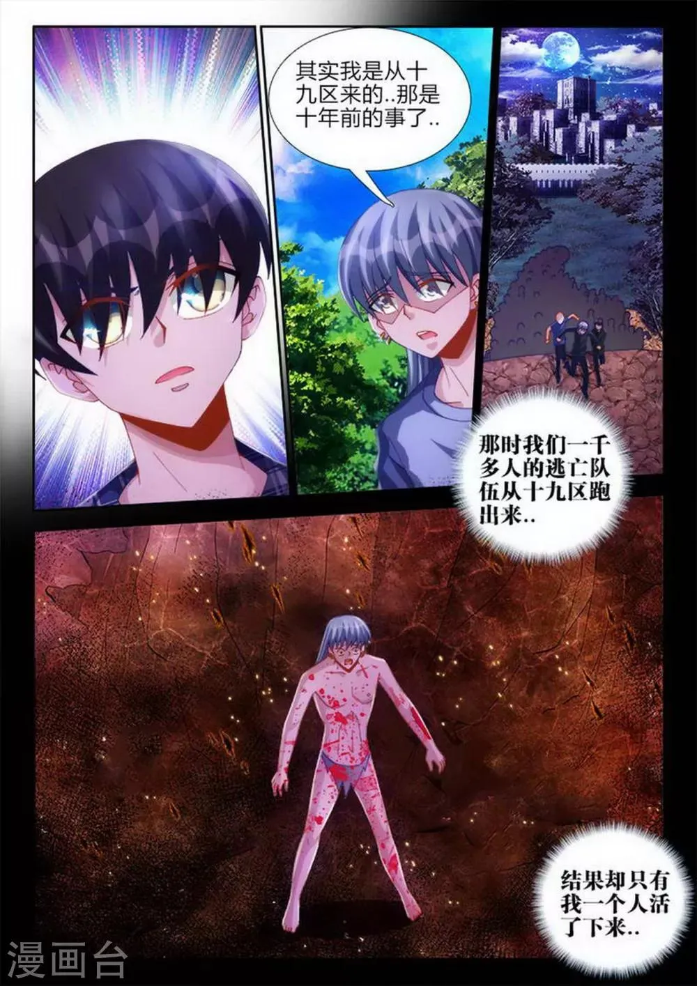 第66话 第8页