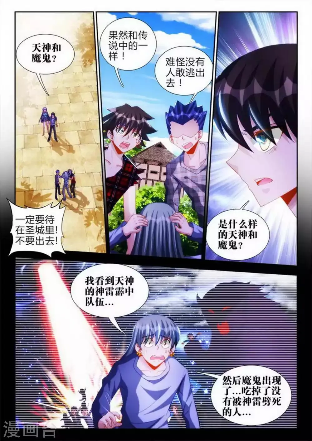 第67话 第2页