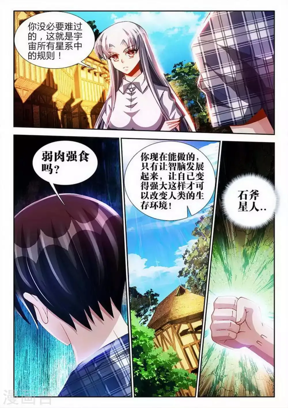 第67话 第4页