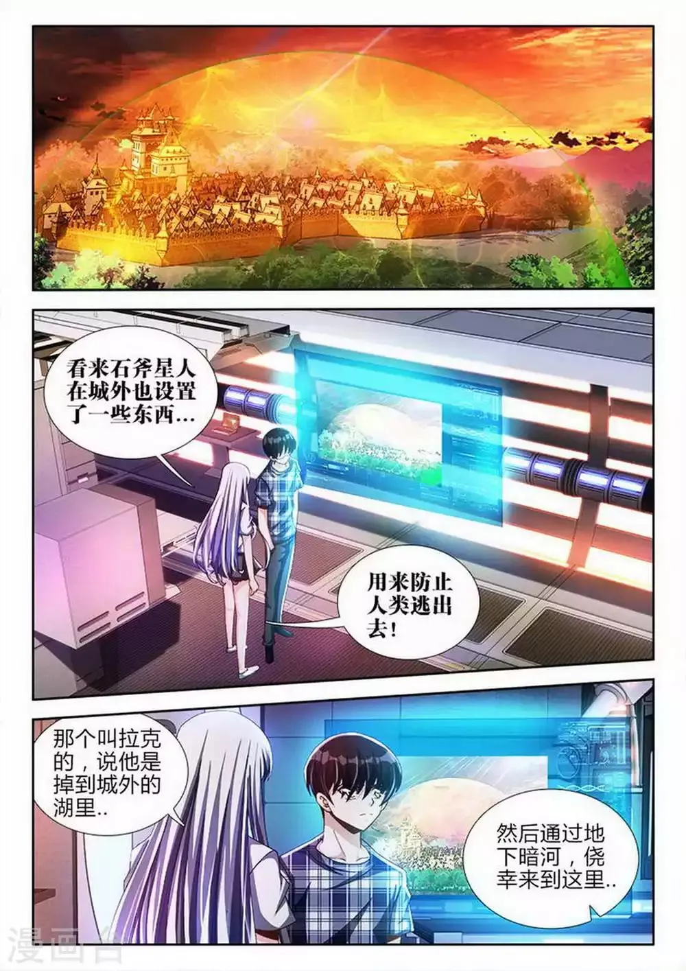 第67话 第5页