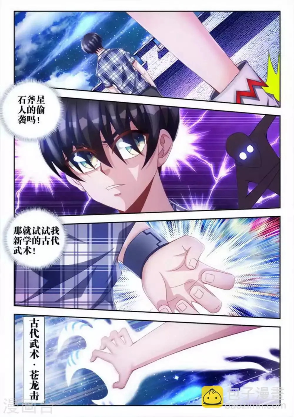 第68话 第2页