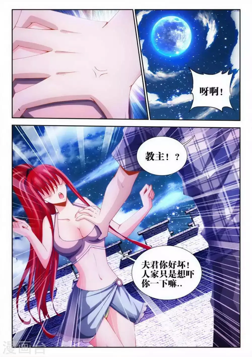 第68话 第3页