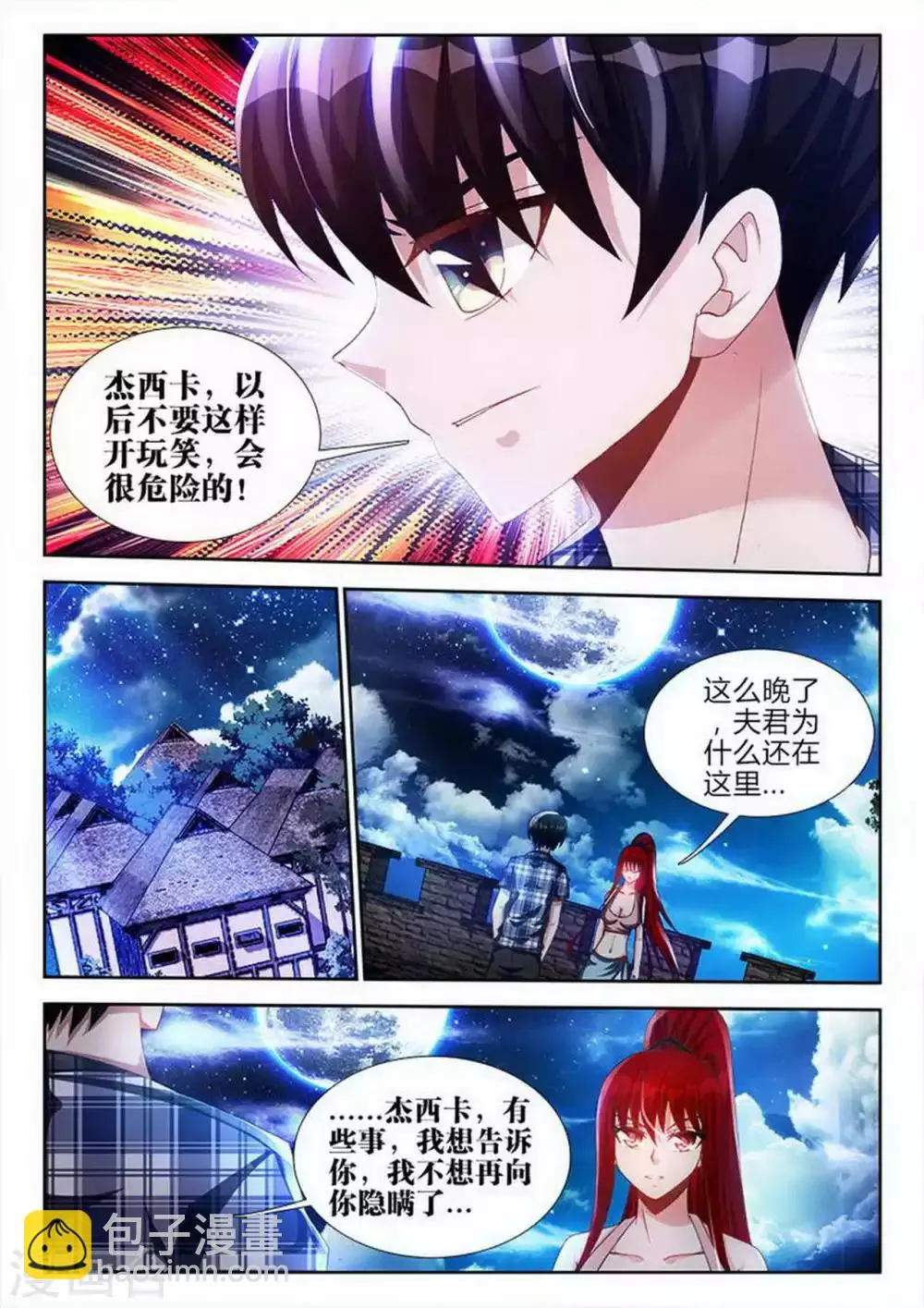 第68话 第4页