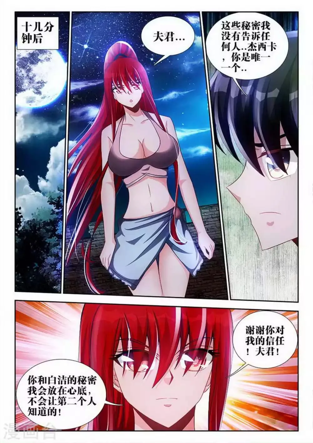 第68话 第5页