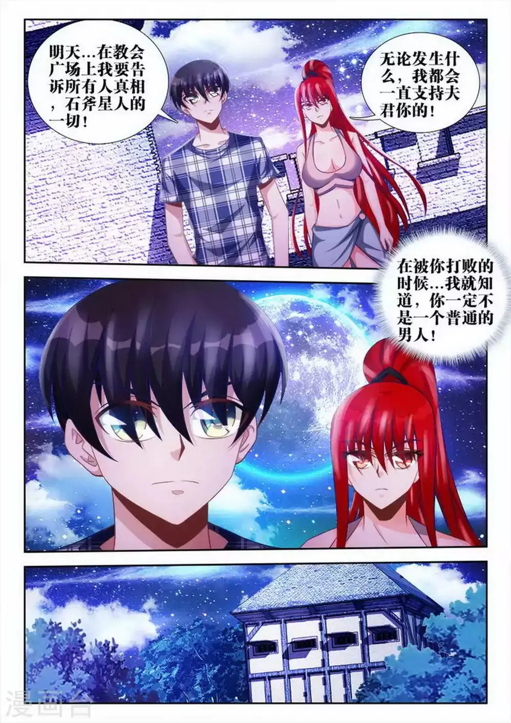 第68话 第6页