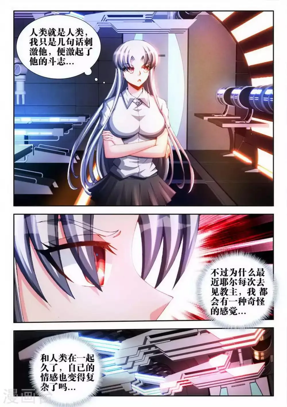 第68话 第7页