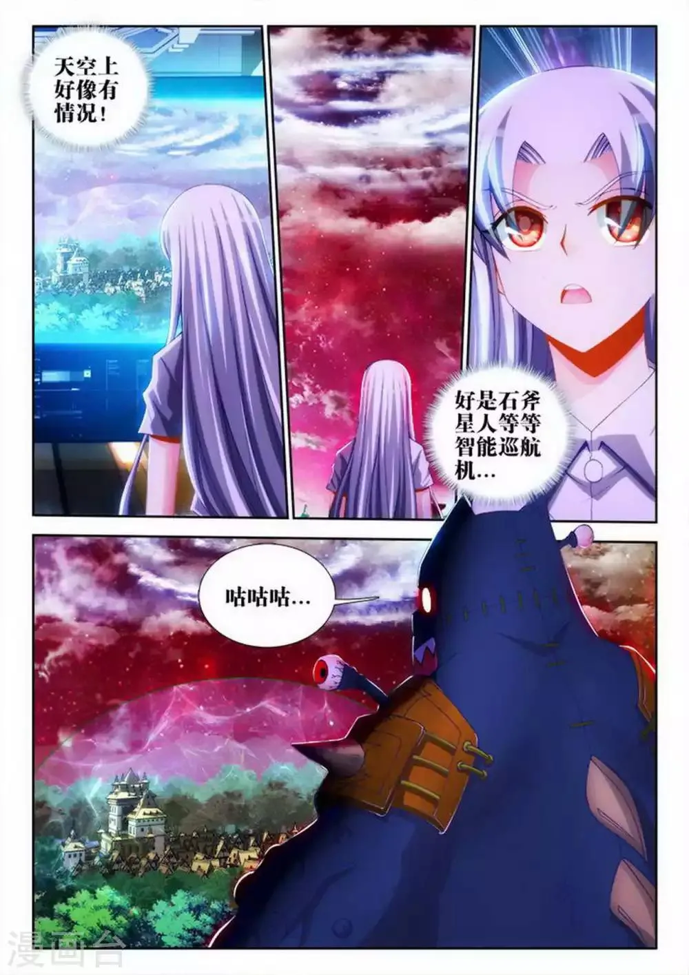 第68话 第8页