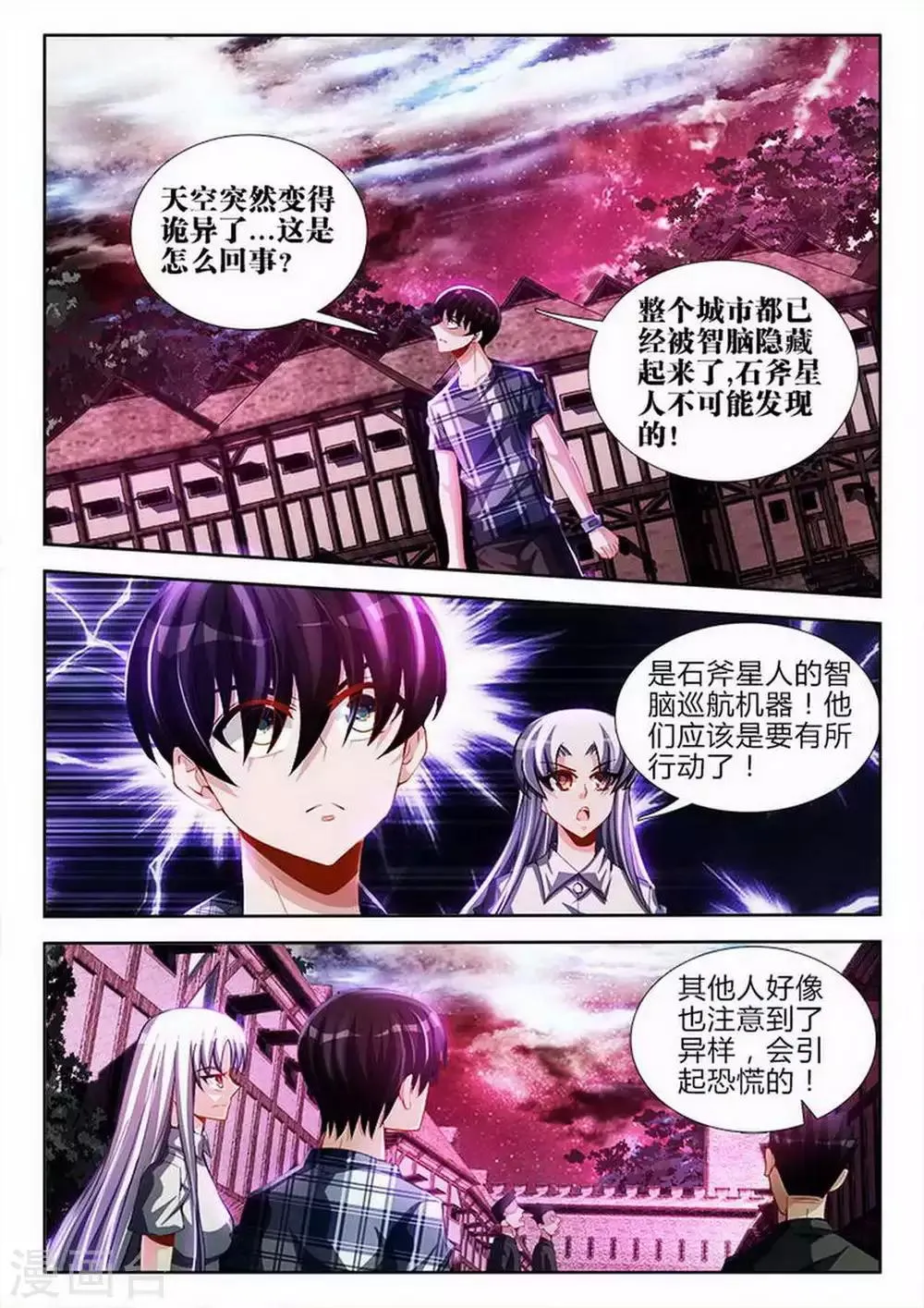 第69话 第1页