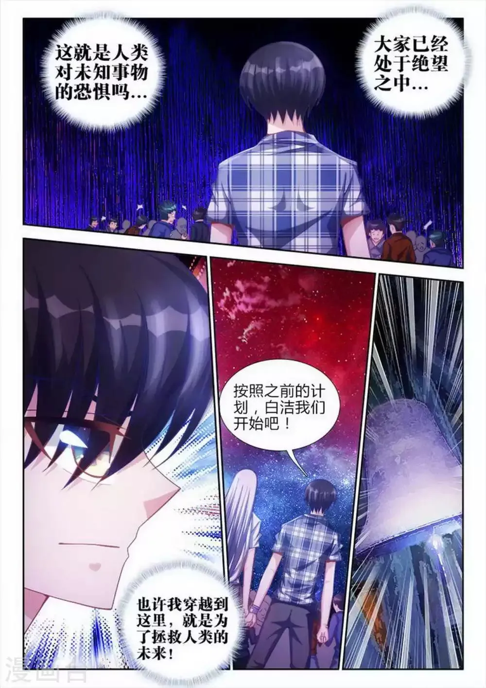 第69话 第3页