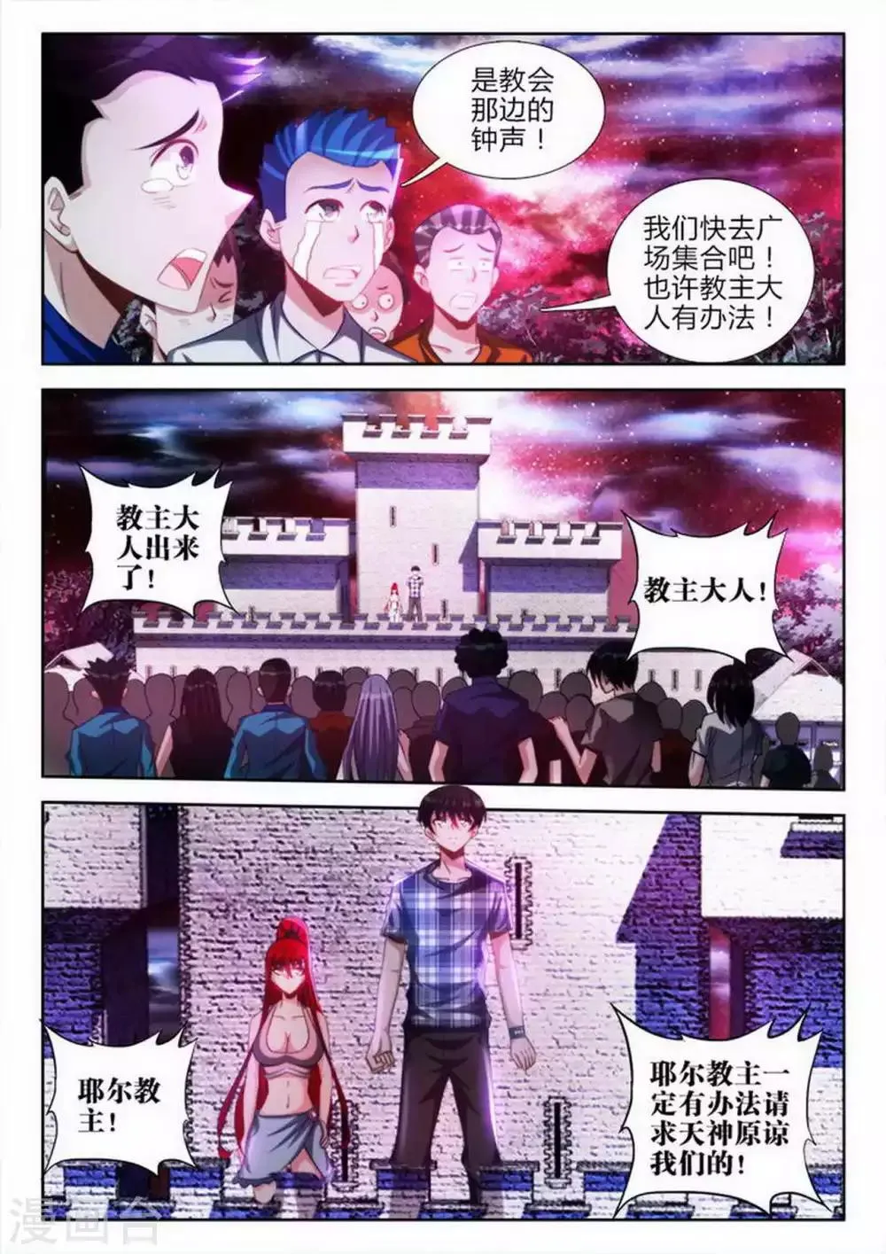 第69话 第4页