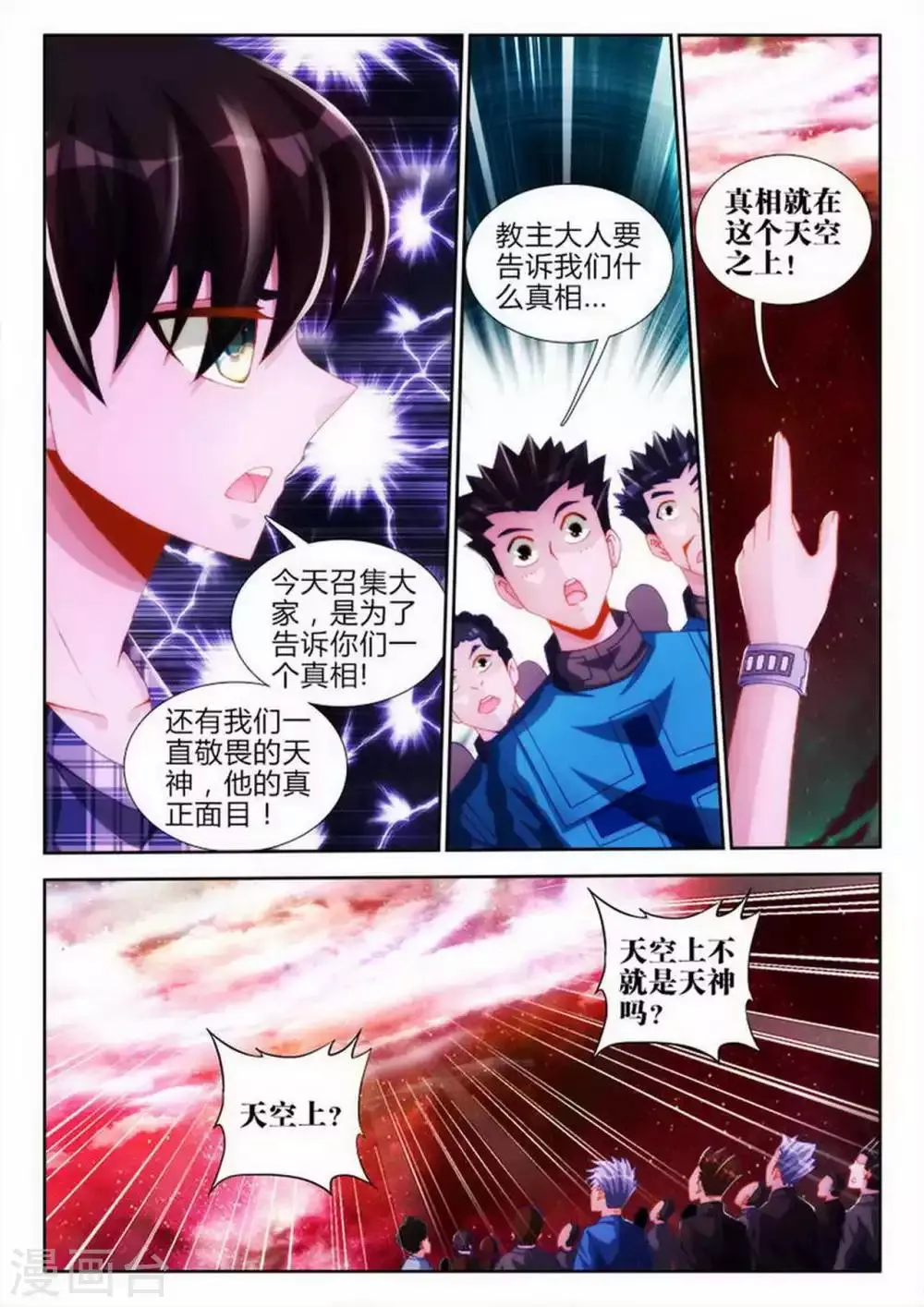 第69话 第5页