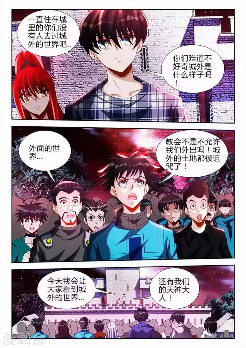 第69话 第6页