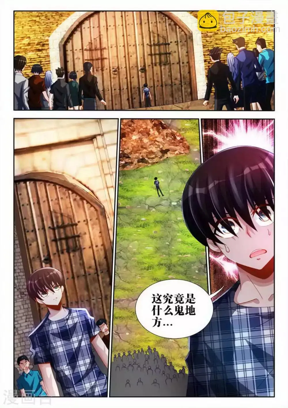 第69话 第7页