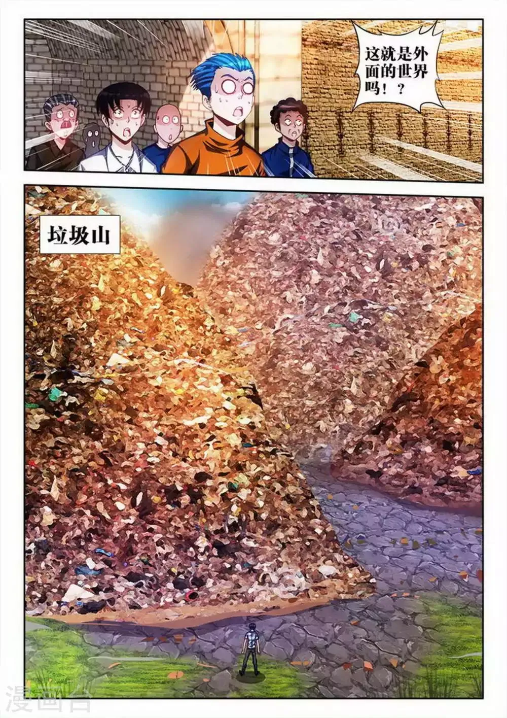 第69话 第8页