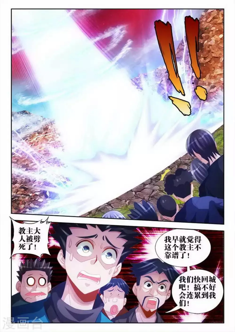 第70话 第3页