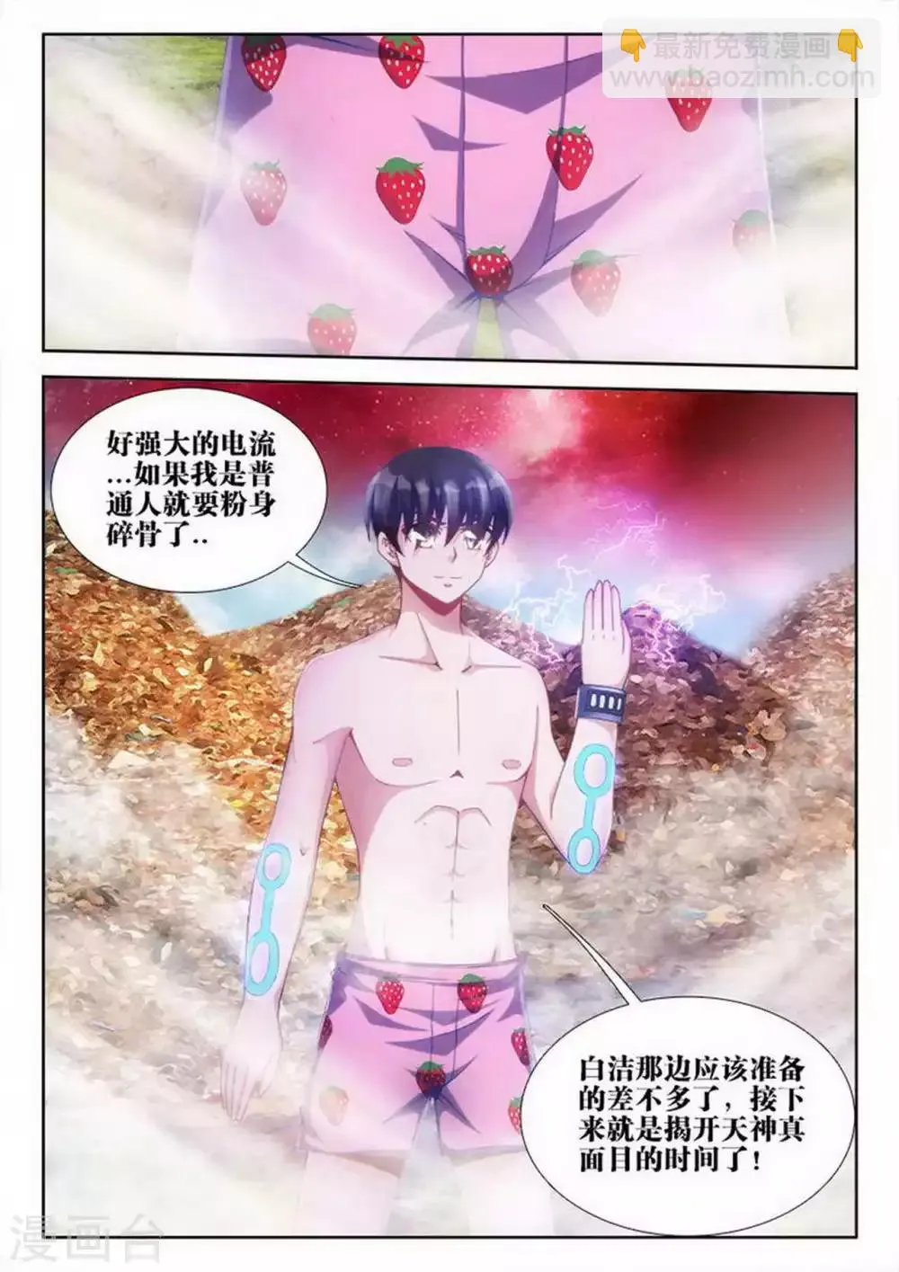 第70话 第5页