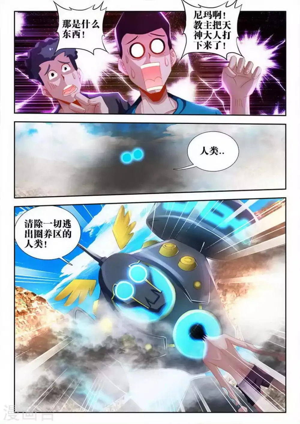 第71话 第1页