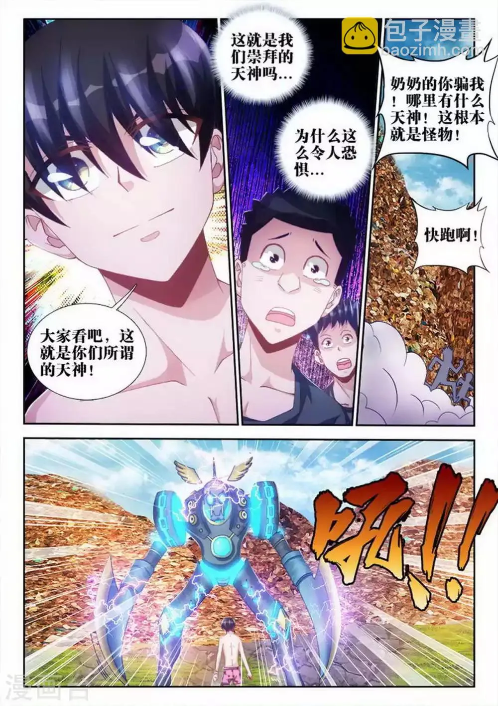第71话 第2页