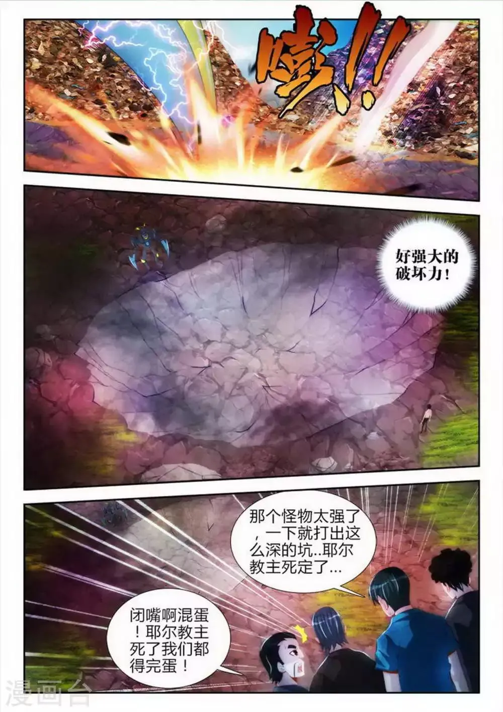 第71话 第4页