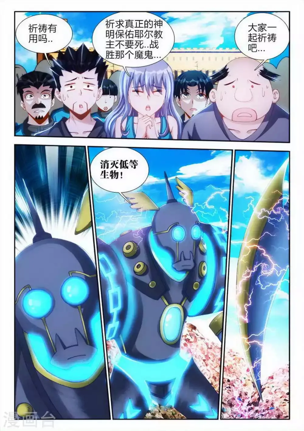 第71话 第5页