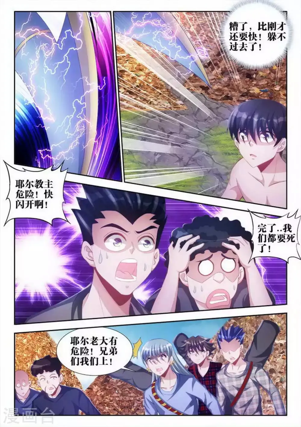 第71话 第6页