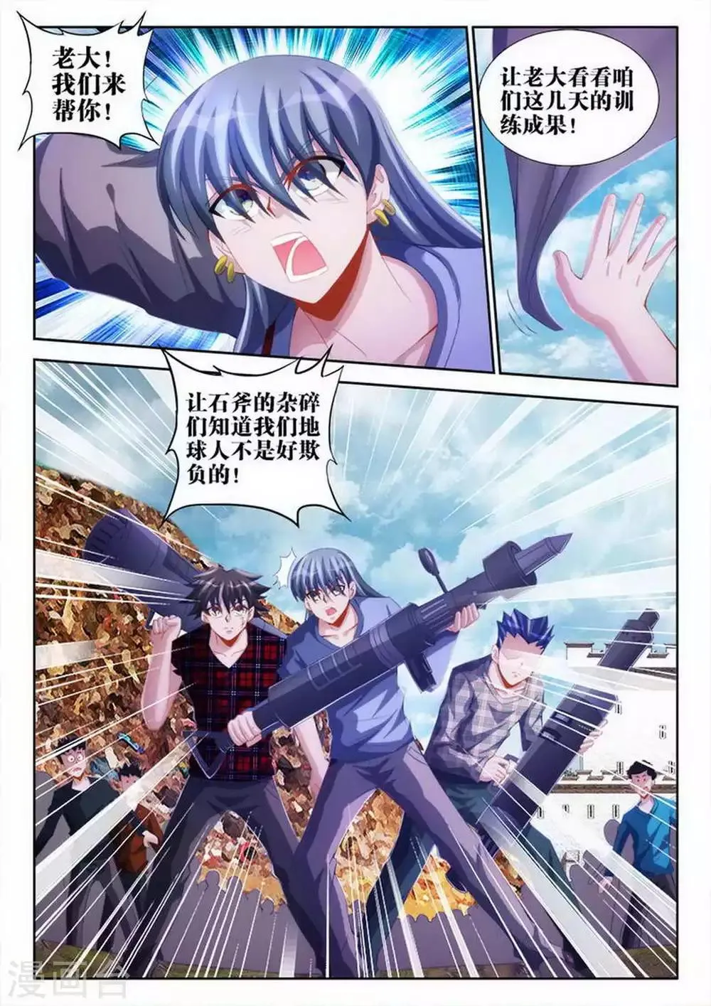 第71话 第8页