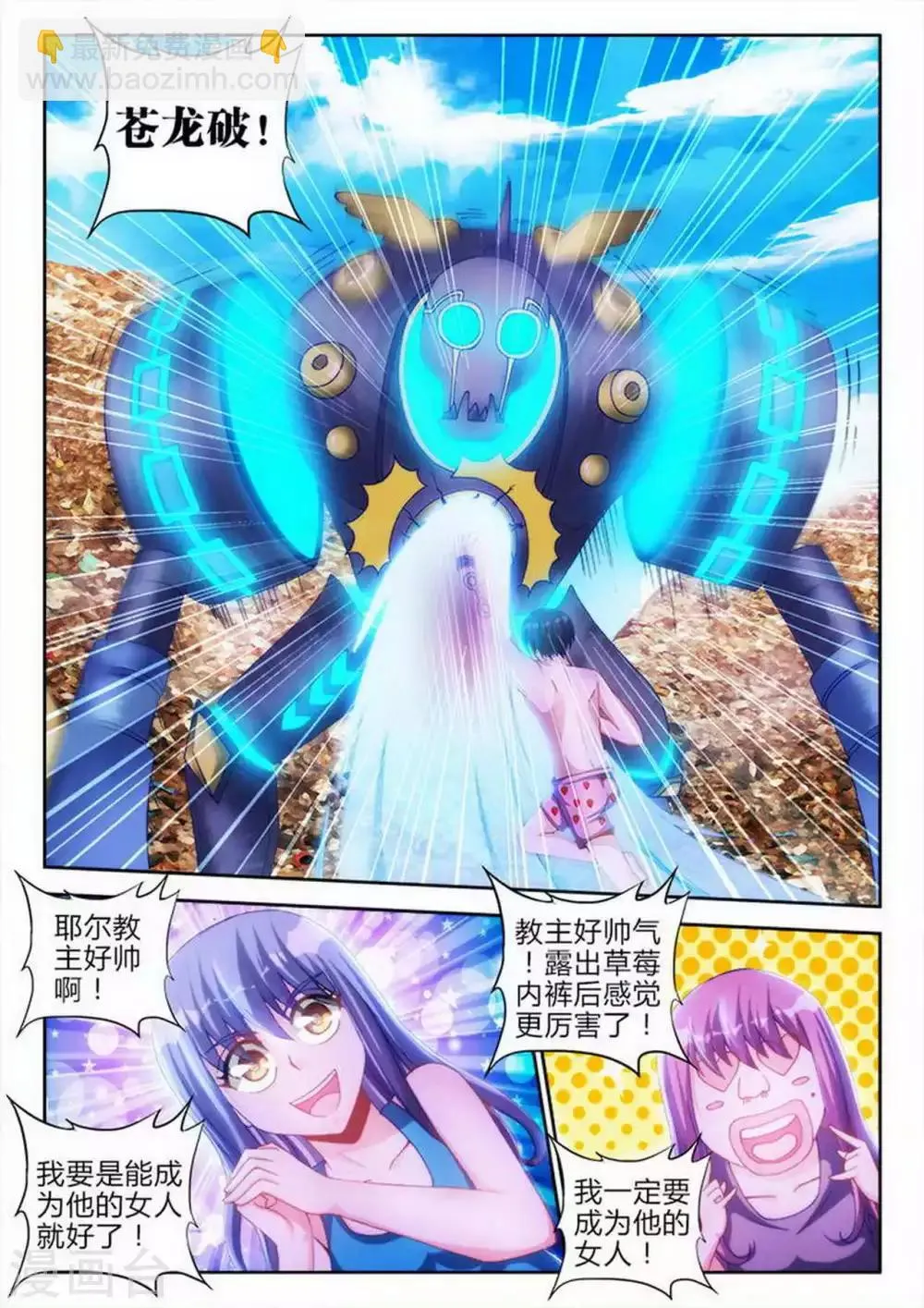 第72话 第2页