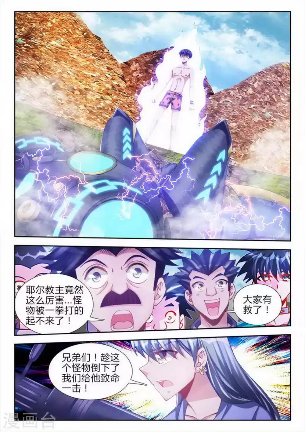 第72话 第3页