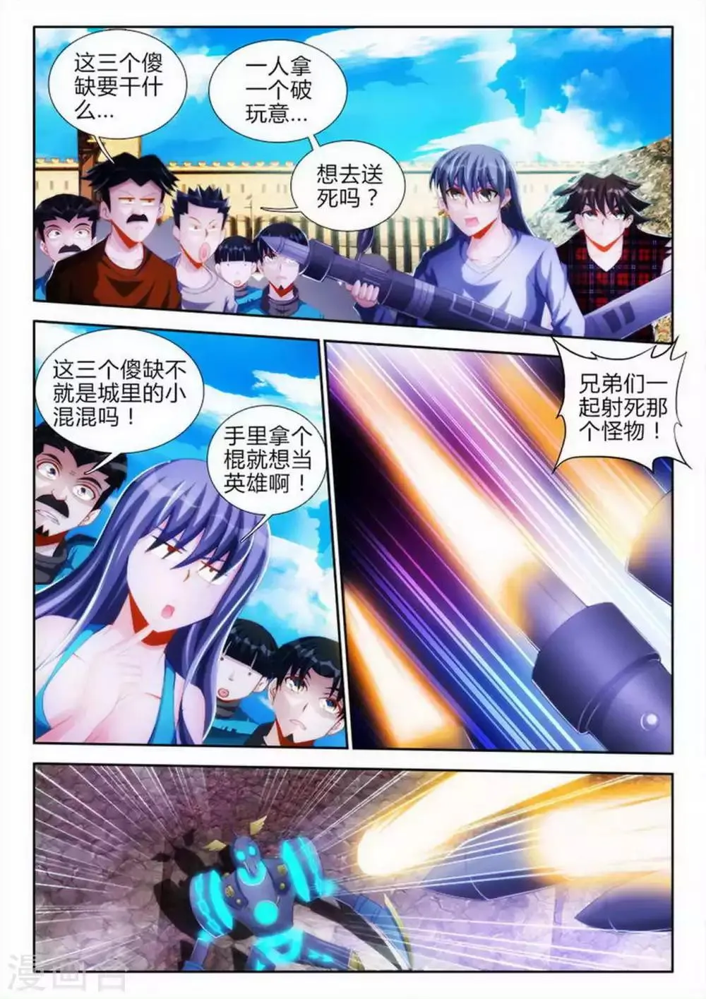 第72话 第4页