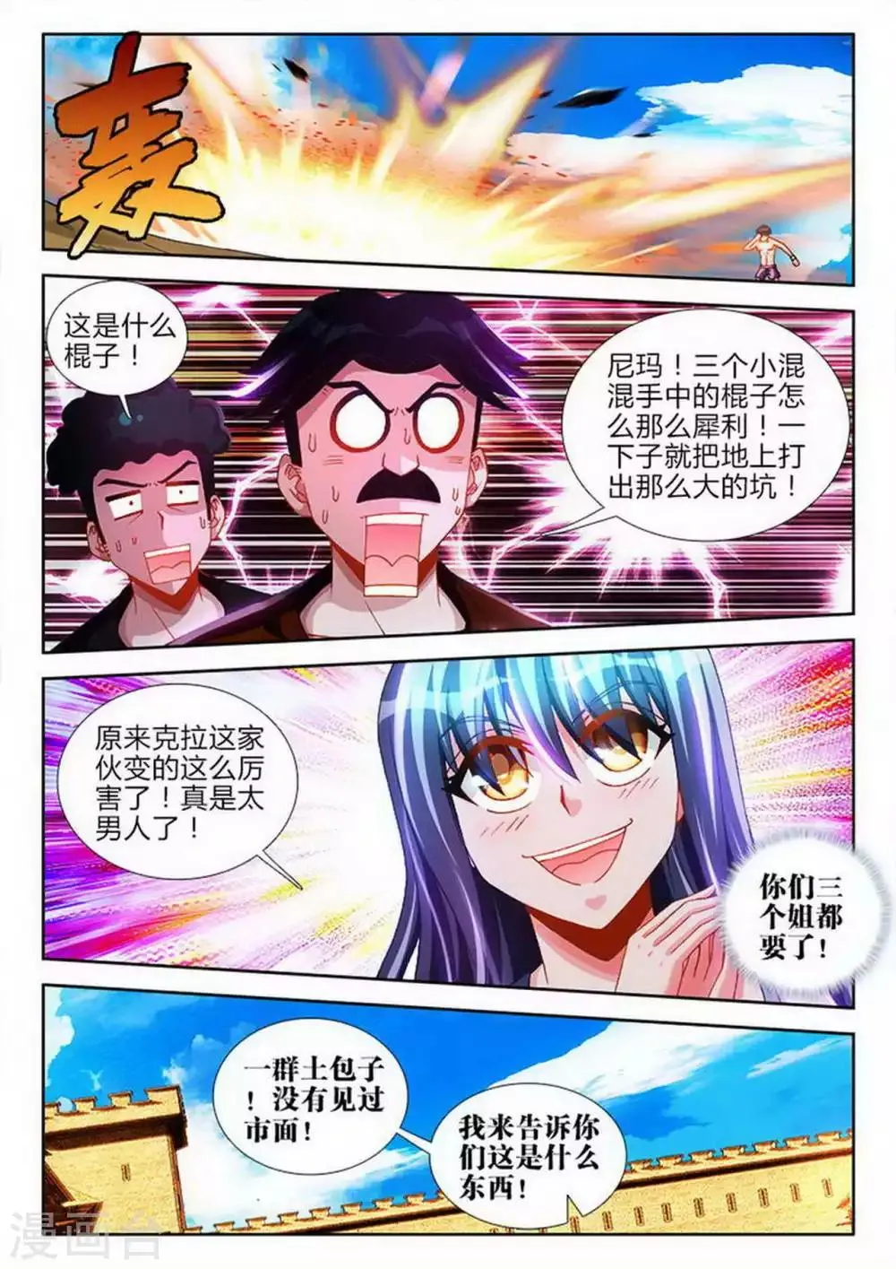 第72话 第5页