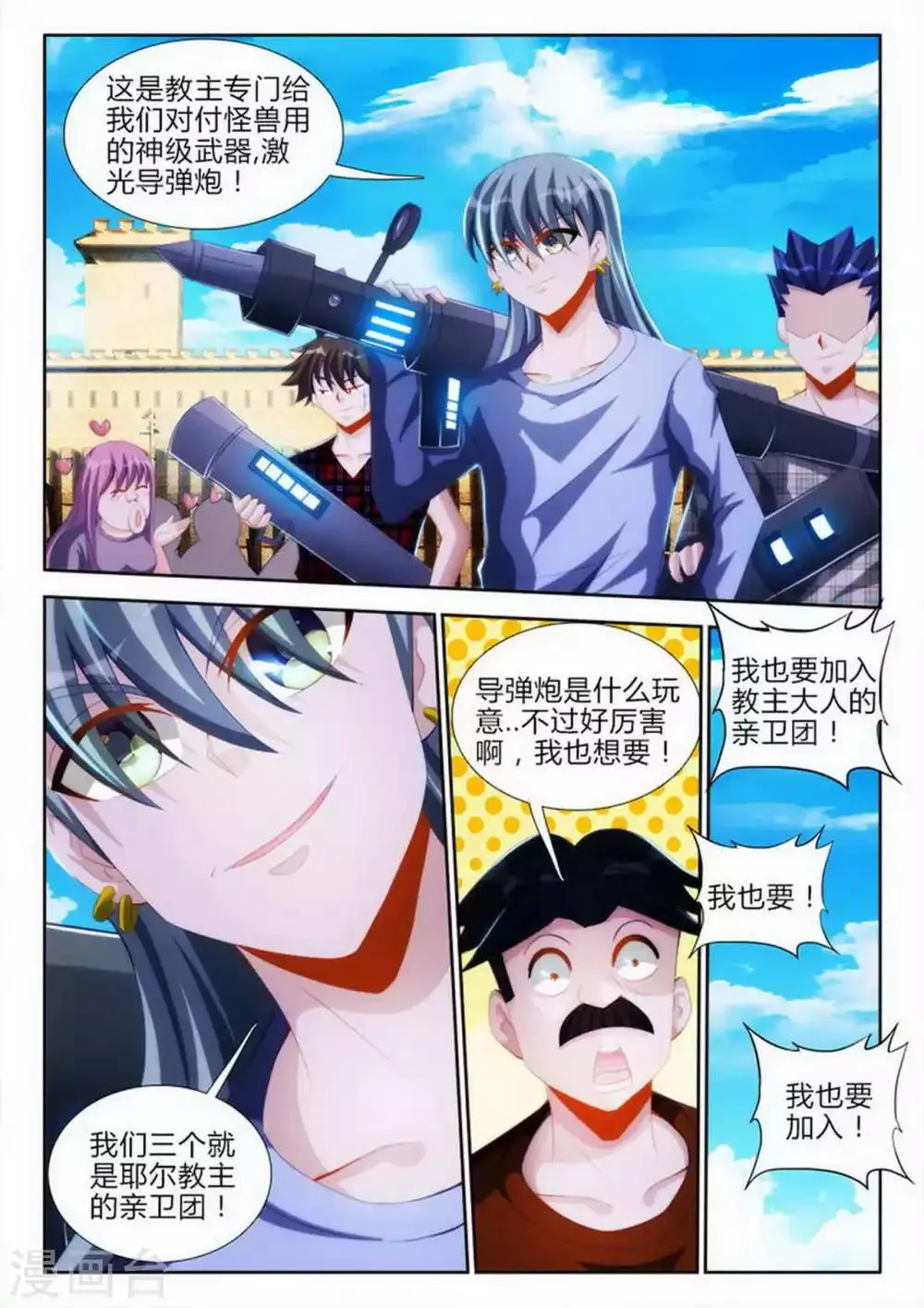 第72话 第6页