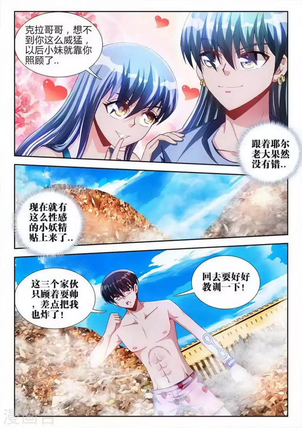 第72话 第7页