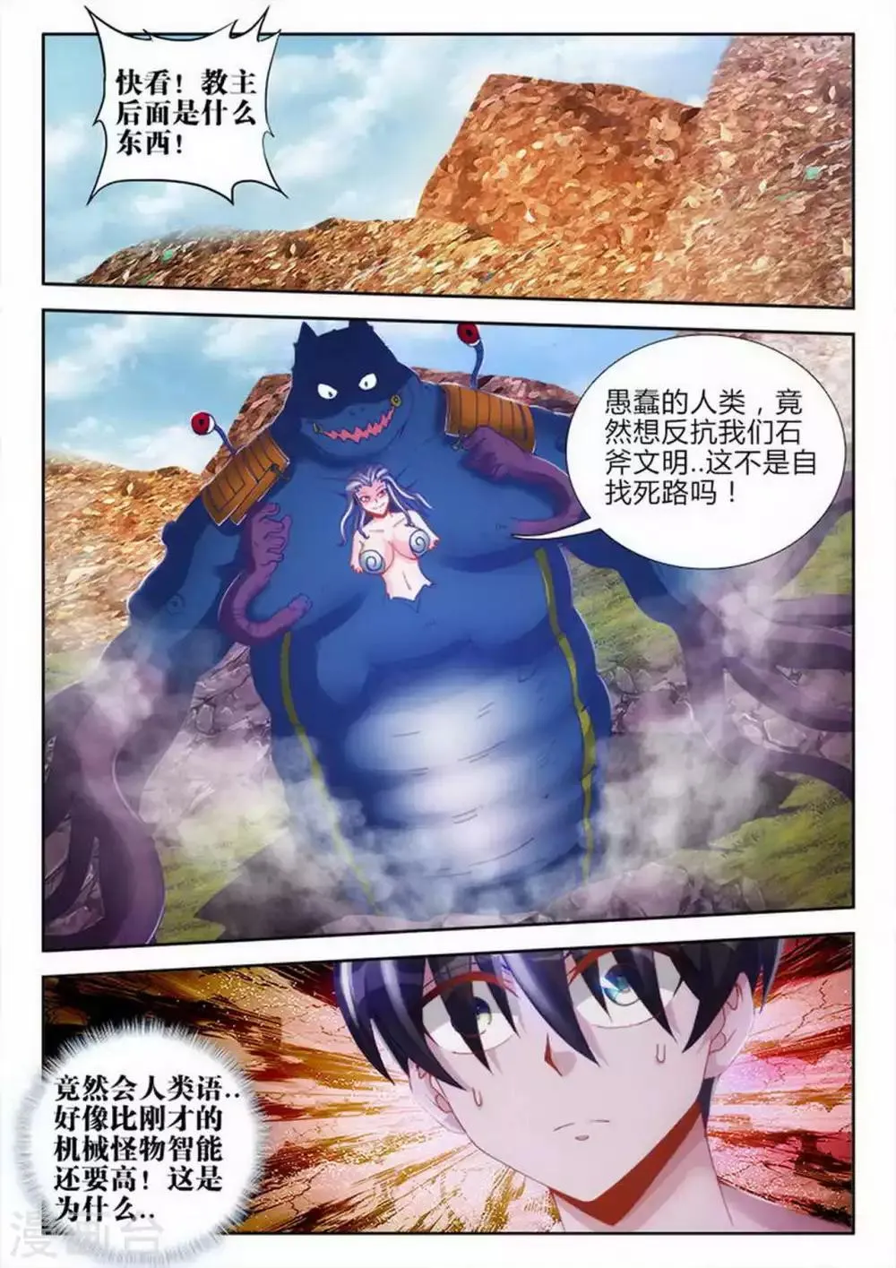 第73话 第2页