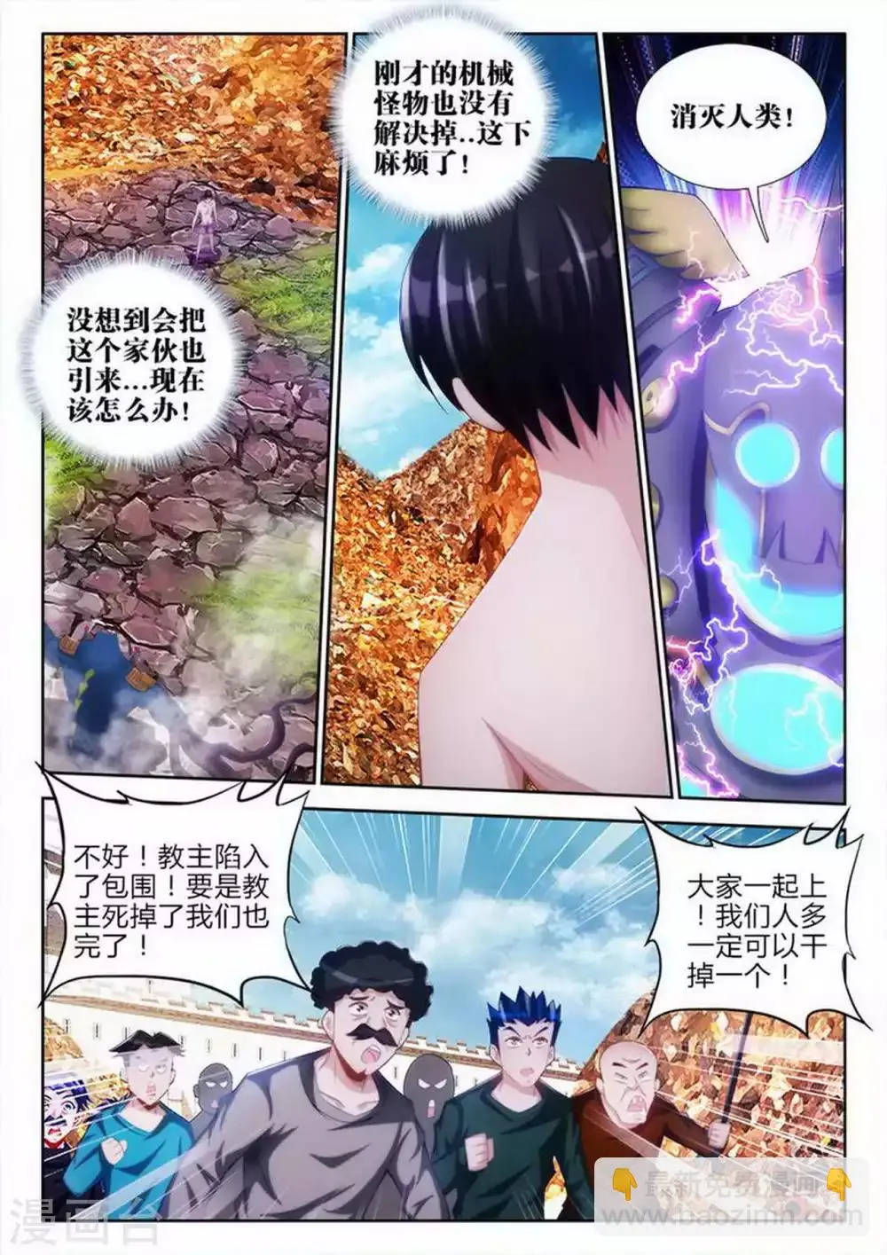 第73话 第3页