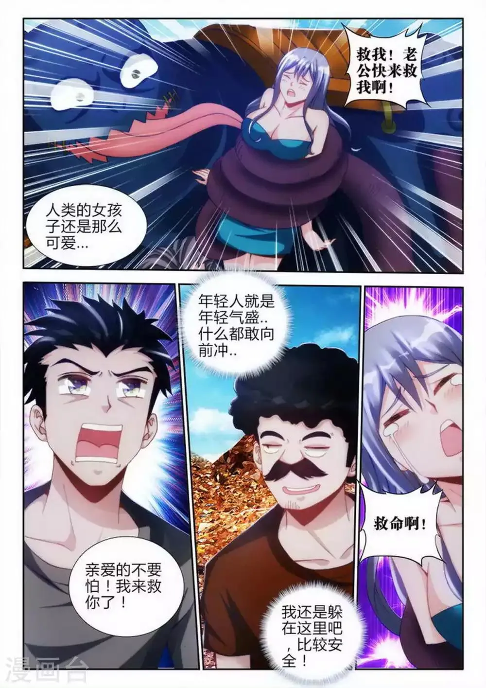 第73话 第5页