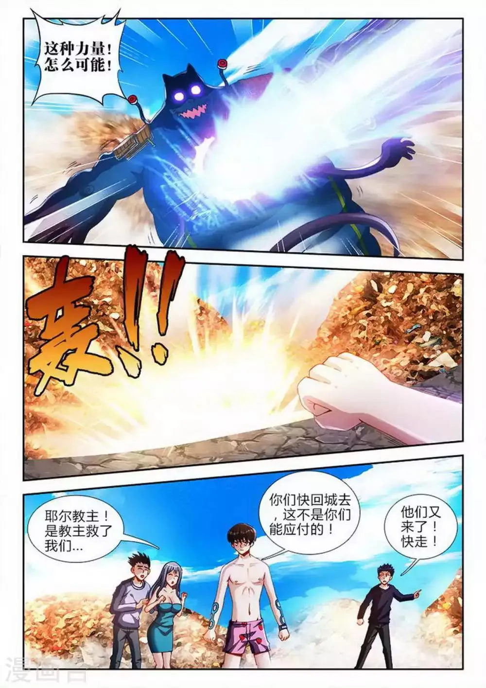 第73话 第7页
