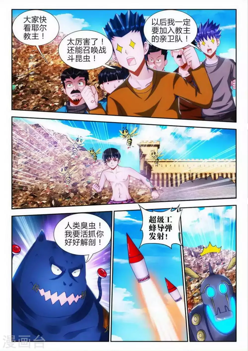 第74话 第1页