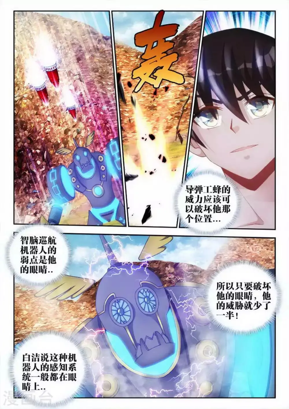 第74话 第2页