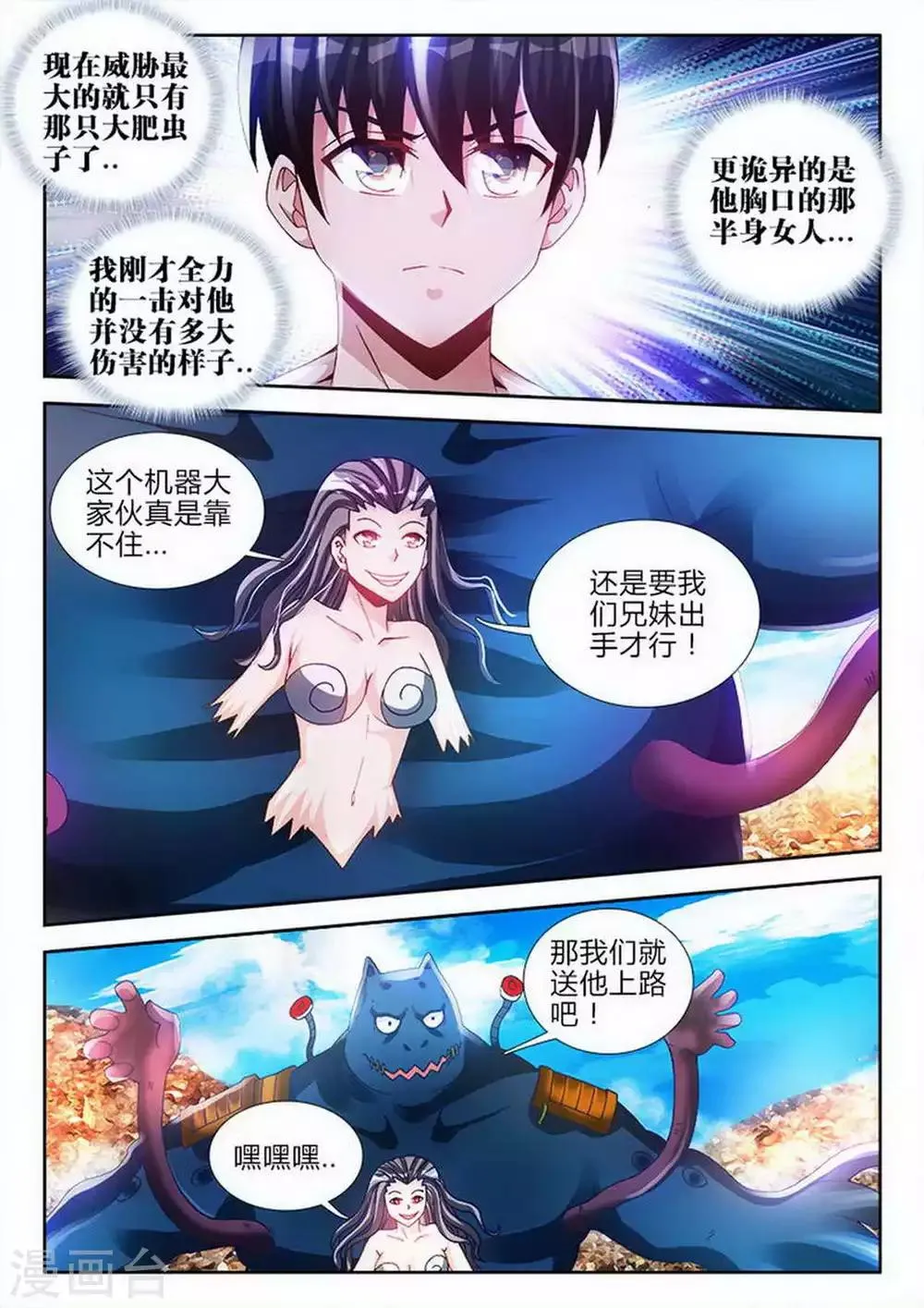 第74话 第3页