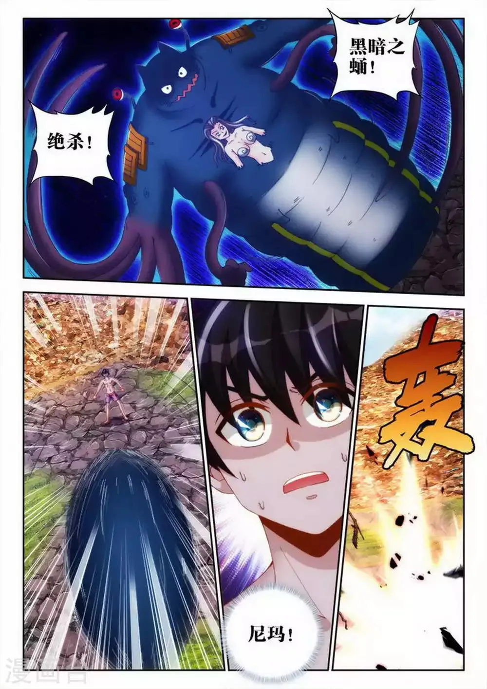 第74话 第4页