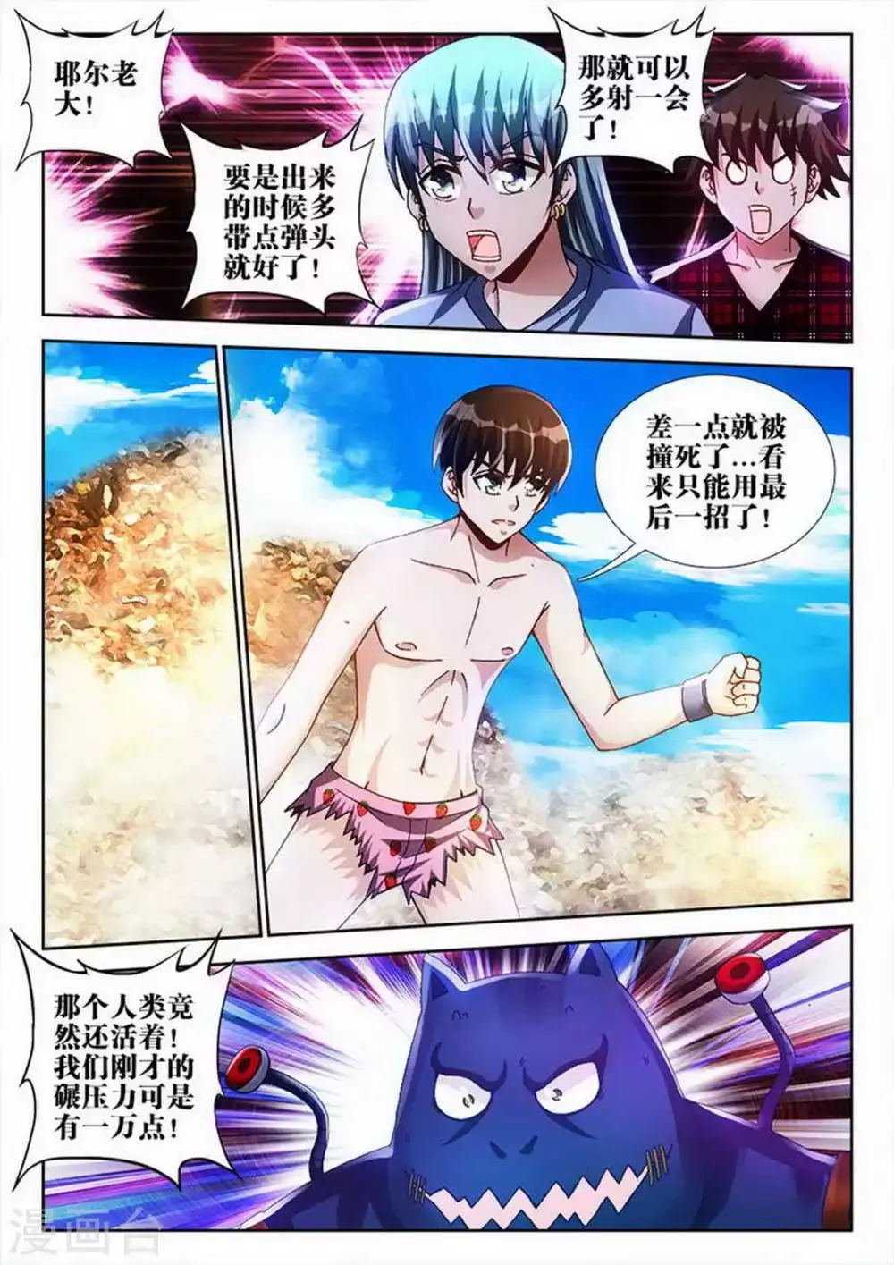 第74话 第5页