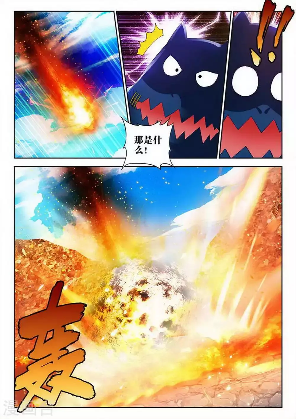 第74话 第8页